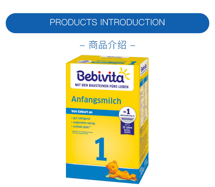 Bebivita 德国贝唯他婴幼儿奶粉1段 0个月以上 500g 德国本土原版
