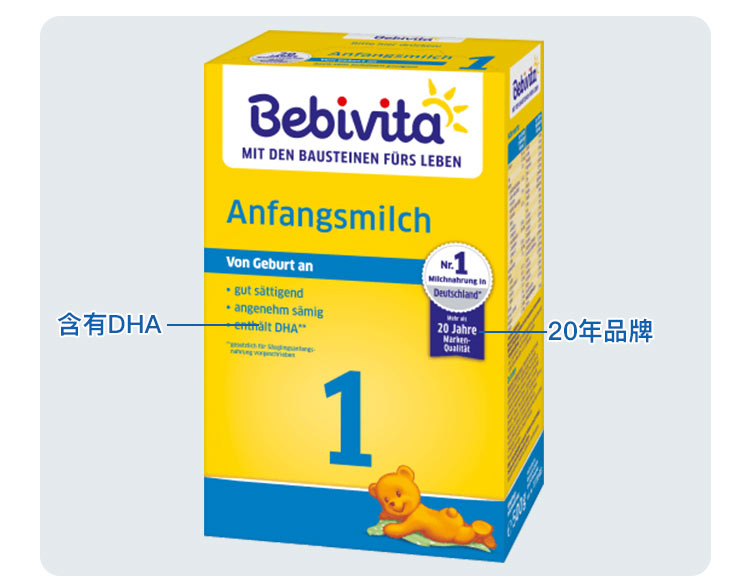 Bebivita 德国贝唯他婴幼儿奶粉1段 0个月以上 500g 德国本土原版
