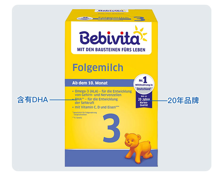 Bebivita 德国贝唯他婴儿奶粉3段 10个月以上 500g 德国本土原版