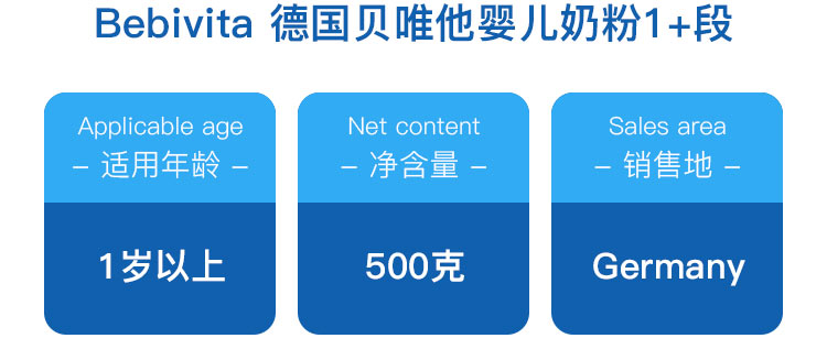 Bebivita 德国贝唯他婴儿奶粉1+段 1岁以上 500g 德国本土原版