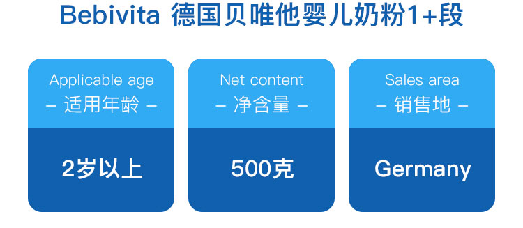 Bebivita 德国贝唯他婴儿奶粉2+段 2岁以上 500g 德国本土原版