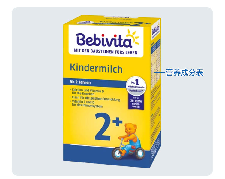 Bebivita 德国贝唯他婴儿奶粉2+段 2岁以上 500g 德国本土原版