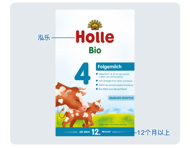 Holle 德国泓乐有机婴儿奶粉4段 12个月以上 600g 德国本土原版