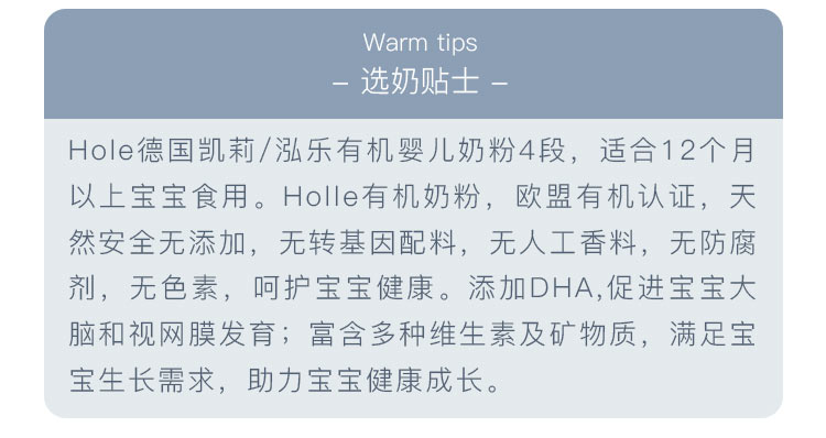 Holle 德国泓乐有机婴儿奶粉4段 12个月以上 600g 德国本土原版