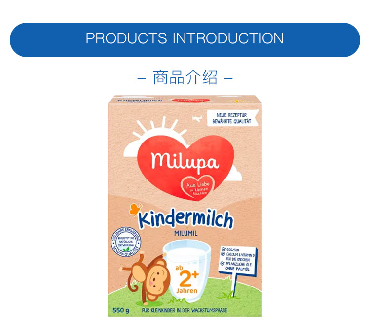 Milupa 德国美乐宝婴儿奶粉2+段 2岁以上 550g 德国本土原版