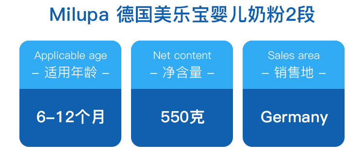 Milupa 德国美乐宝婴儿奶粉2+段 2岁以上 550g 德国本土原版