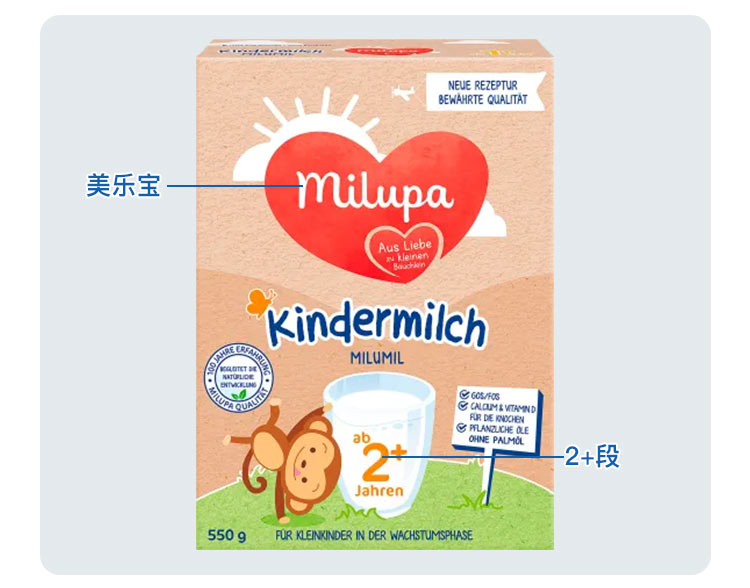 Milupa 德国美乐宝婴儿奶粉2+段 2岁以上 550g 德国本土原版