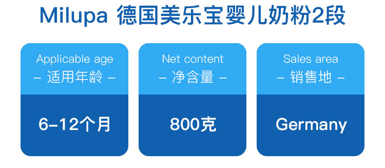 Milupa 德国美乐宝婴儿奶粉2段 6个月以上 800g 德国本土原版