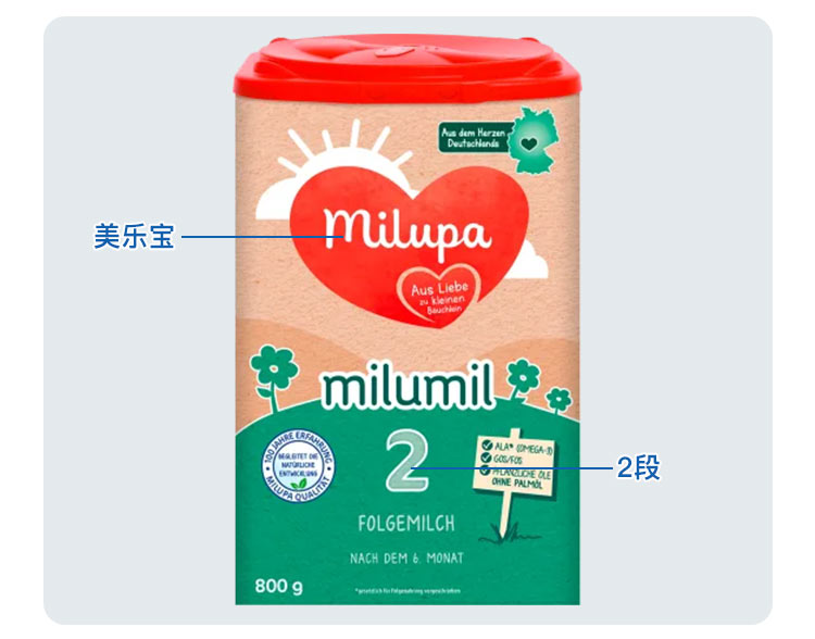 Milupa 德国美乐宝婴儿奶粉2段 6个月以上 800g 德国本土原版