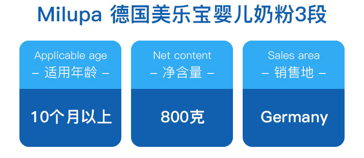 Milupa 德国美乐宝婴儿奶粉3段 800g 10个月以上 德国本土原版
