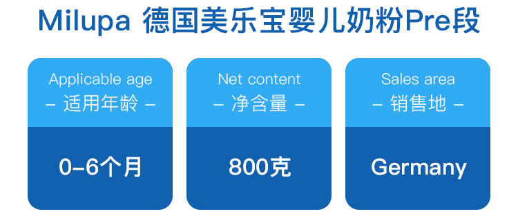 Milupa 德国美乐宝婴幼儿奶粉pre段 0个月以上 800g 德国本土原版