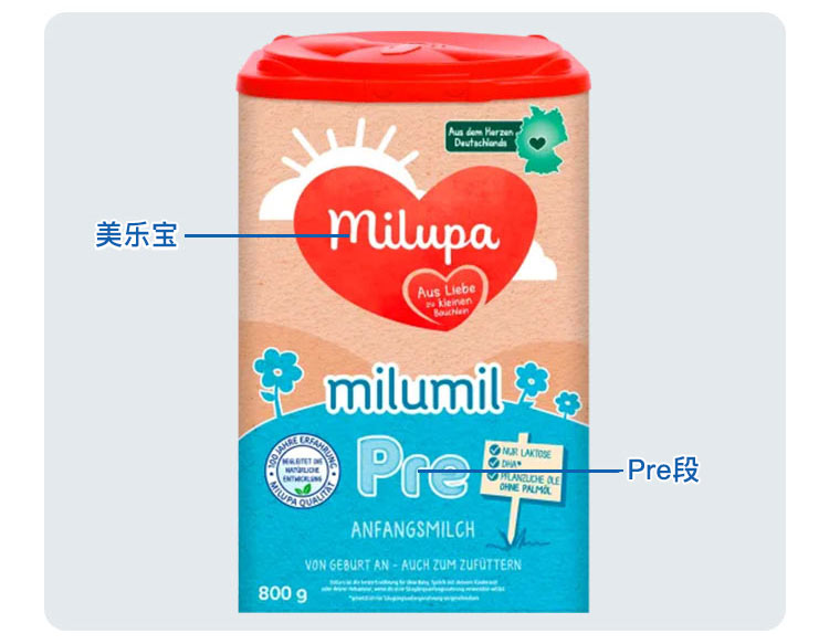 Milupa 德国美乐宝婴幼儿奶粉pre段 0个月以上 800g 德国本土原版
