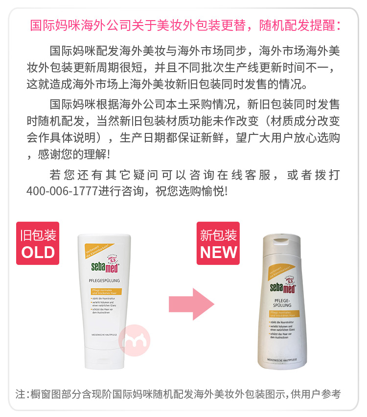 Sebamed ¹ʩph5.5 ºͻ Ȿԭ