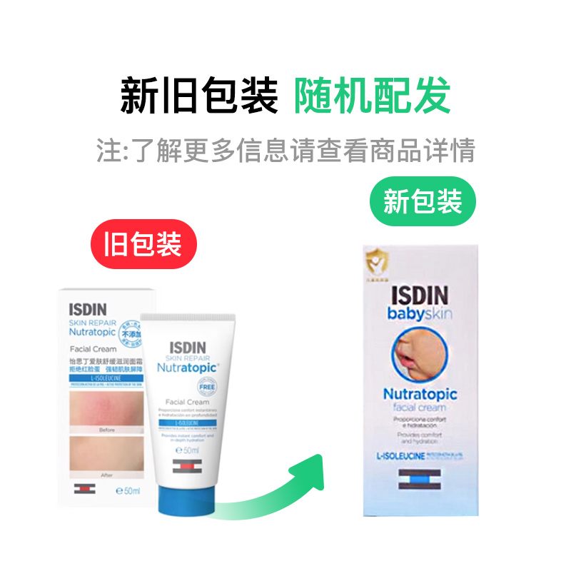 ISDIN ˼滺˪50ml Ȿԭ