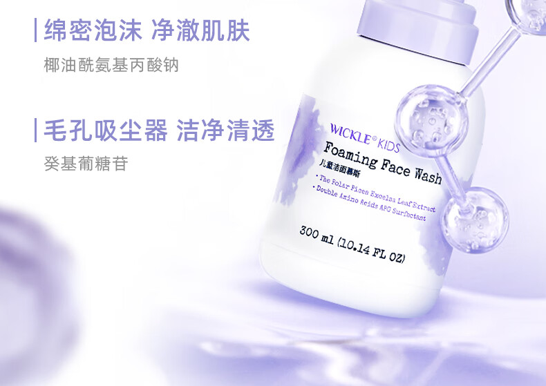 WICKLE ΩǶͯרðϴ 300ml
