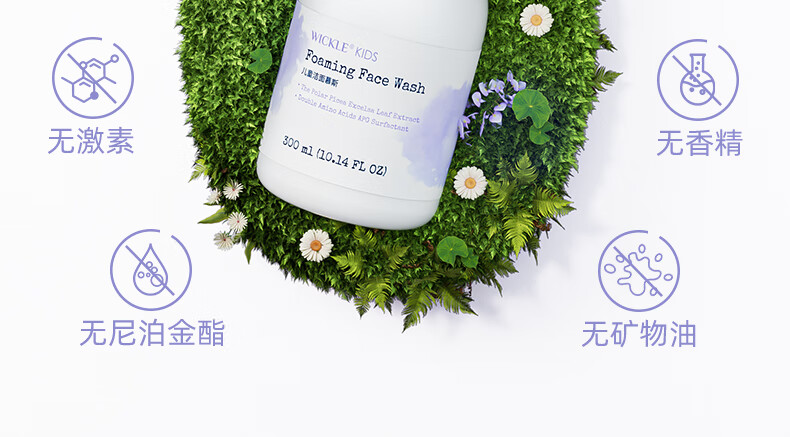 WICKLE ΩǶͯרðϴ 300ml