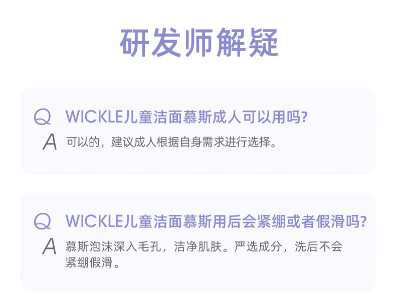 WICKLE ΩǶͯרðϴ 300ml
