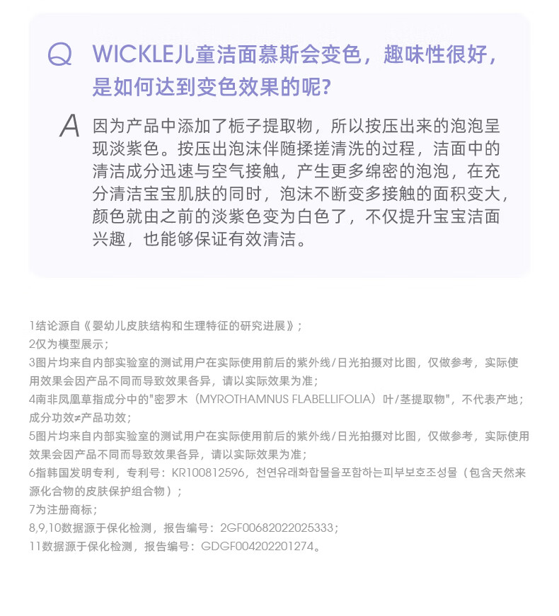 WICKLE ΩǶͯרðϴ 300ml