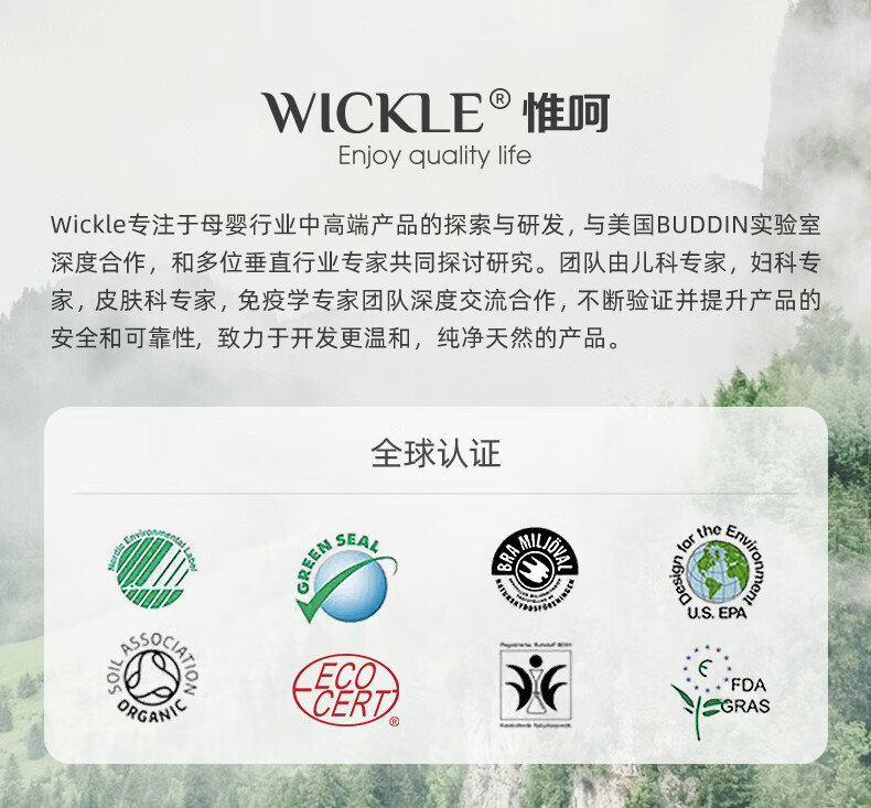 WICKLE ΩǶͯרðϴ 300ml