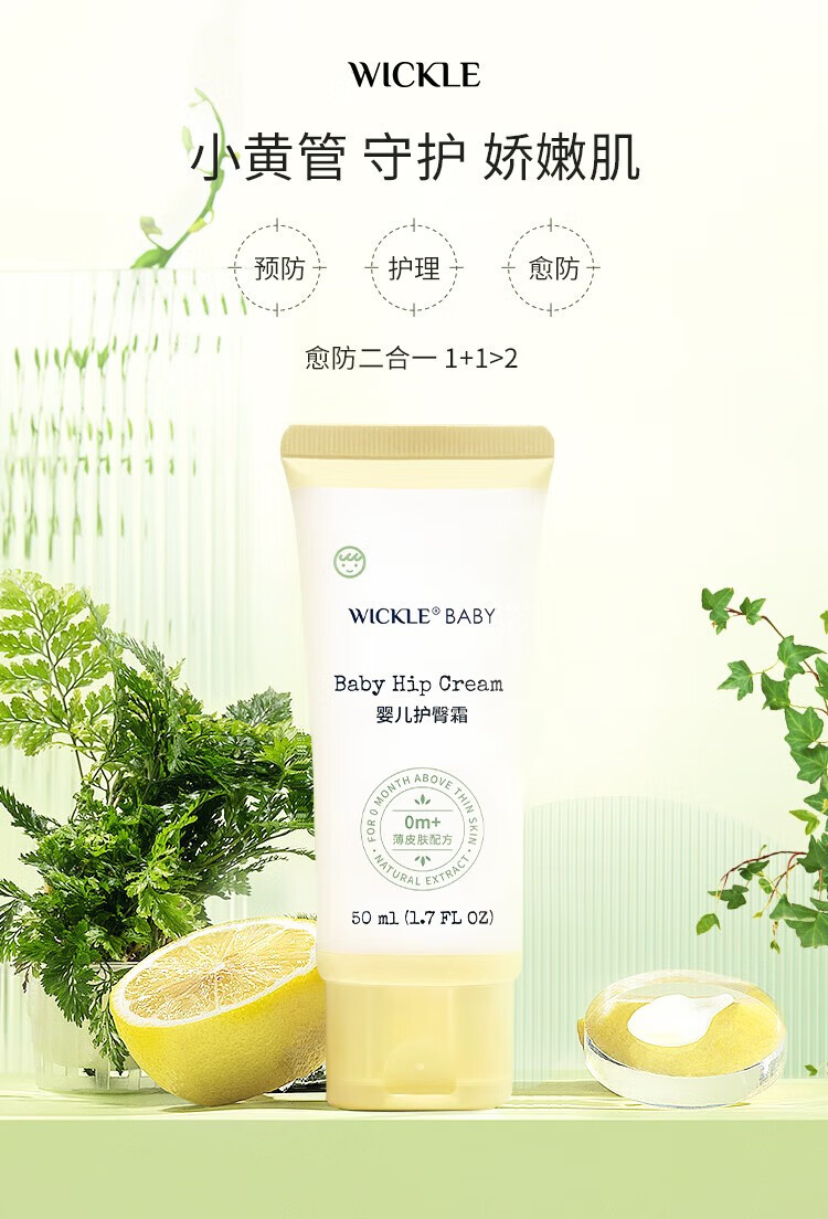 WICKLE ΩӤƨɻרûθ 50ml