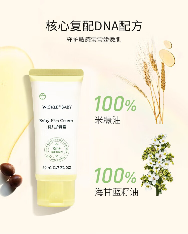 WICKLE ΩӤƨɻרûθ 50ml