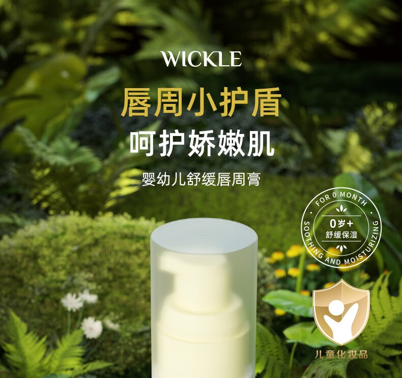 WICKLE ΩӤ׶ˮ滺ܸ 15g