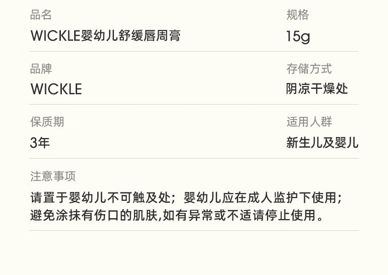 WICKLE ΩӤ׶ˮ滺ܸ 15g