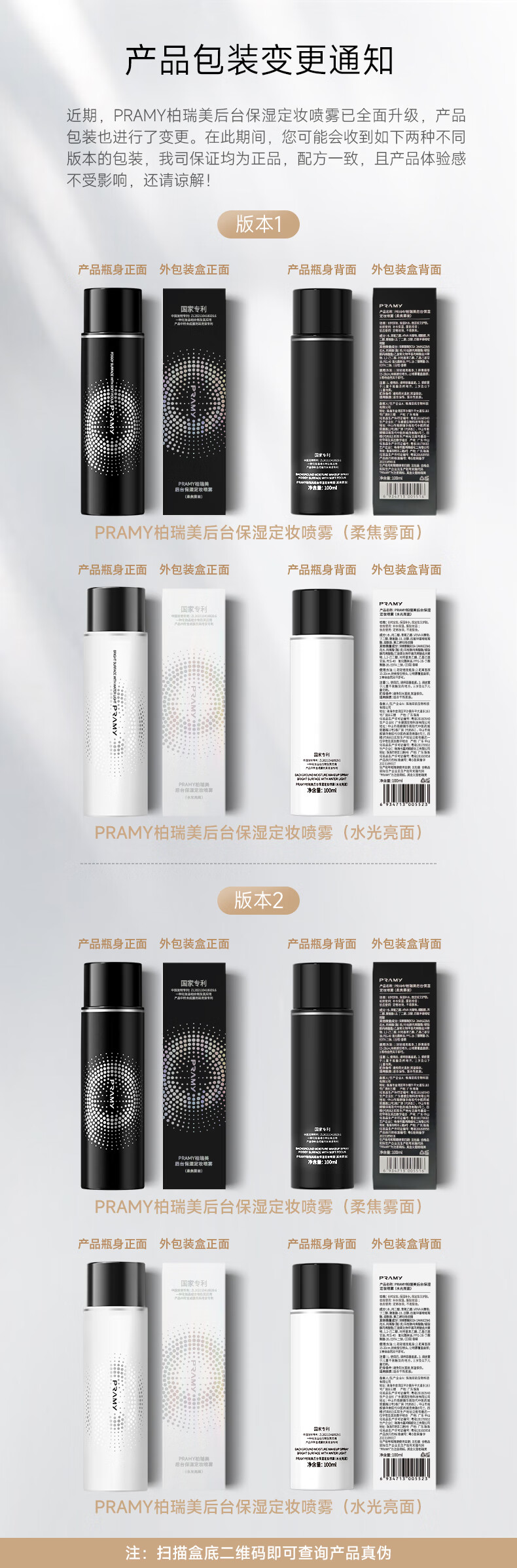PRAMY ʪױ 100ml
