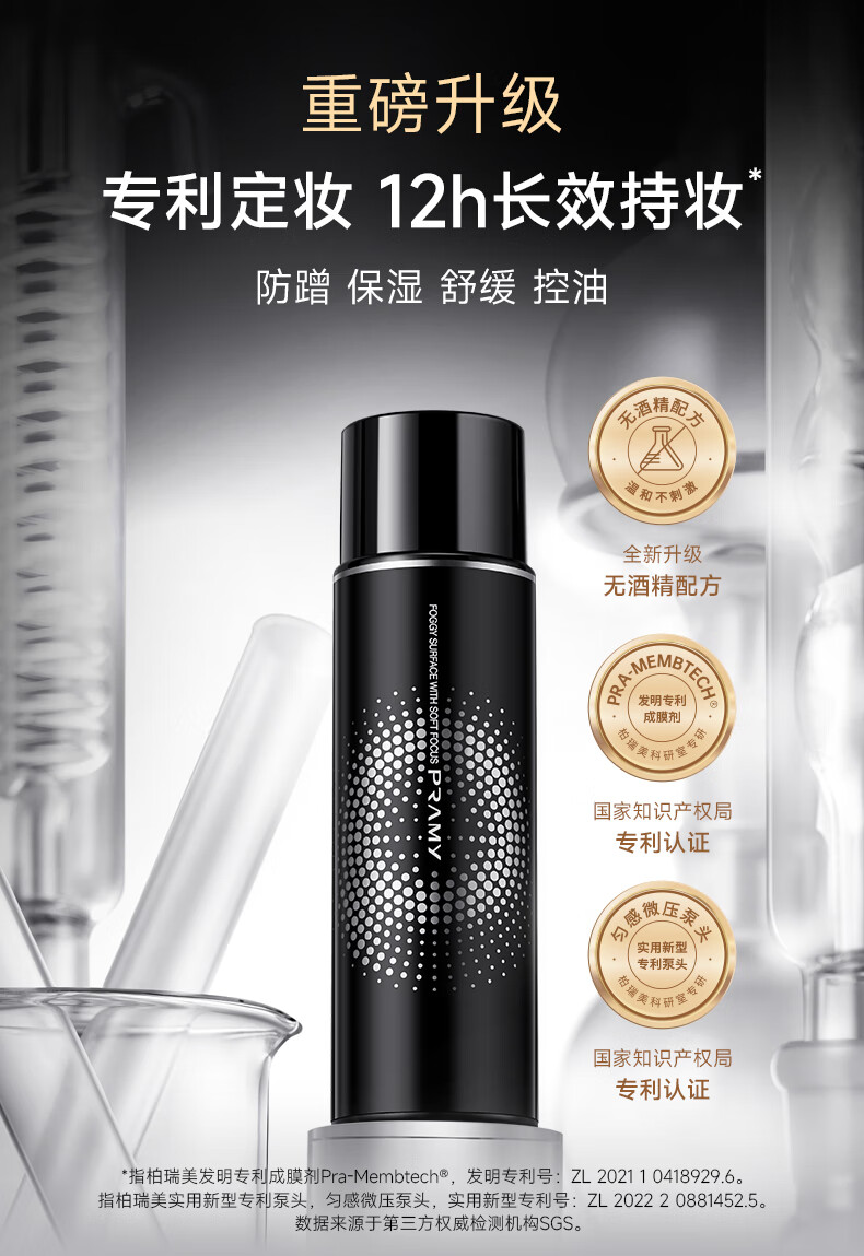 PRAMY ʪױ 100ml
