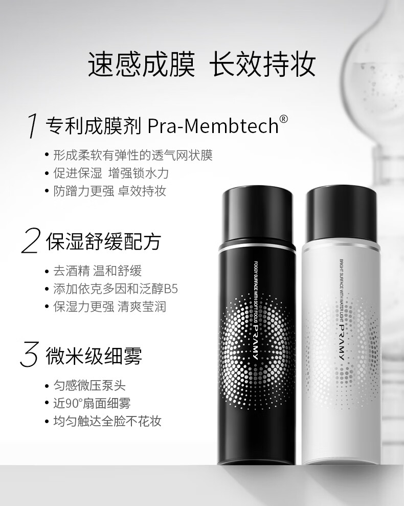 PRAMY ʪױ 100ml