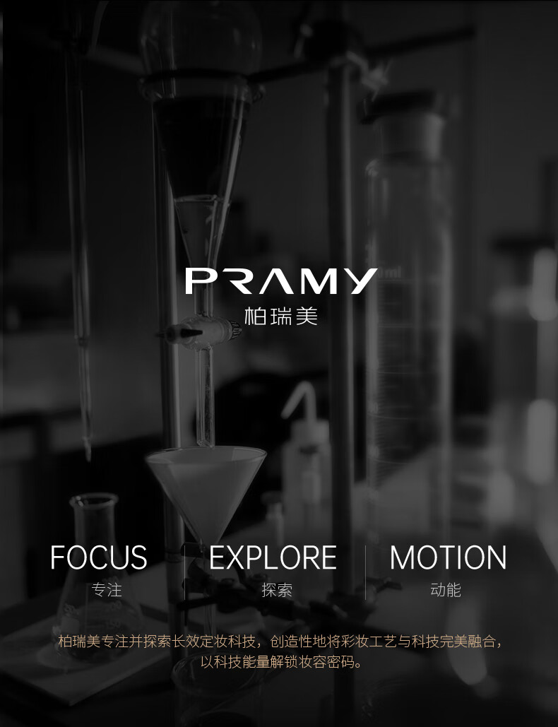 PRAMY ʪױ 100ml