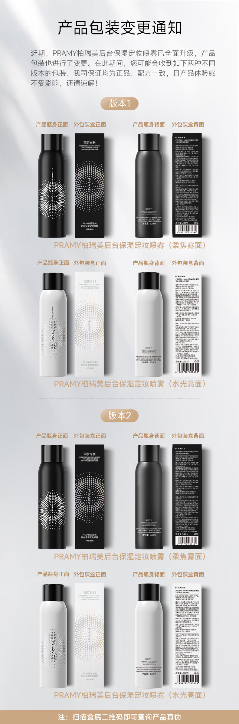 PRAMY ʪױ 200ml