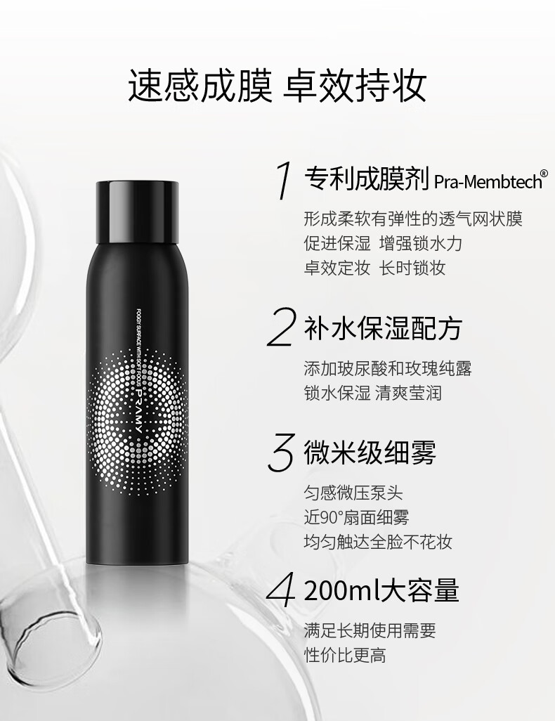 PRAMY ʪױ 200ml