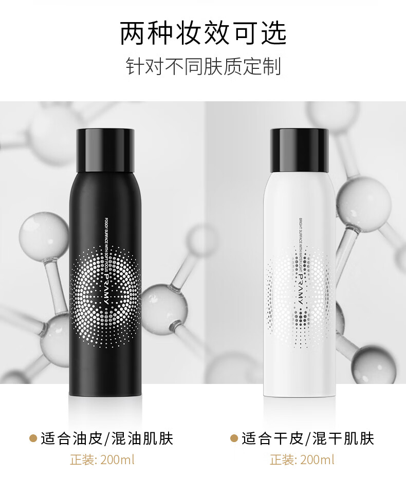 PRAMY ʪױ 200ml