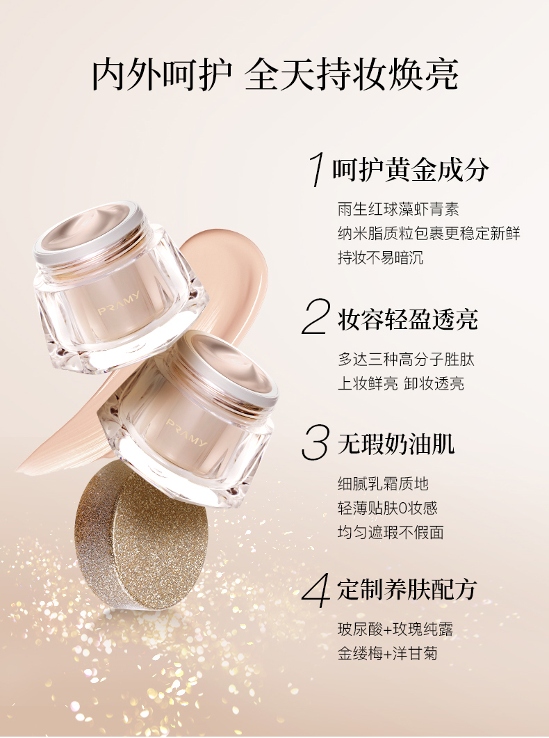 PRAMY ж޻۵˪ 30ml