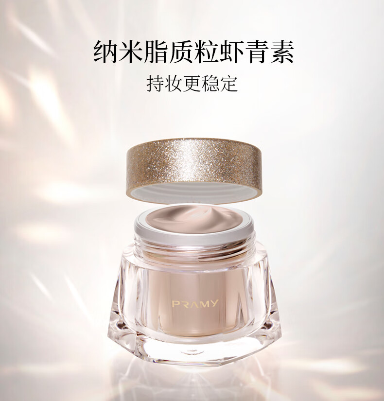 PRAMY ж޻۵˪ 30ml