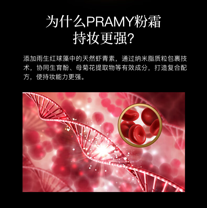 PRAMY ж޻۵˪ 30ml