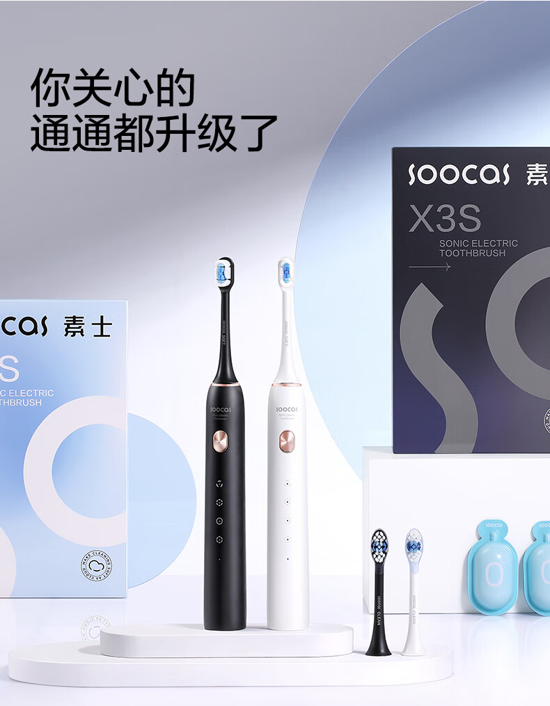 SOOCAS ʿX3S綯ˢ