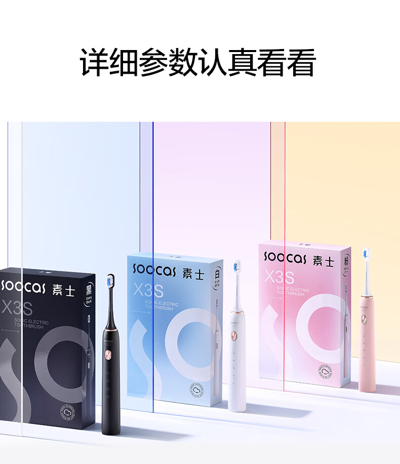 SOOCAS ʿX3S綯ˢ