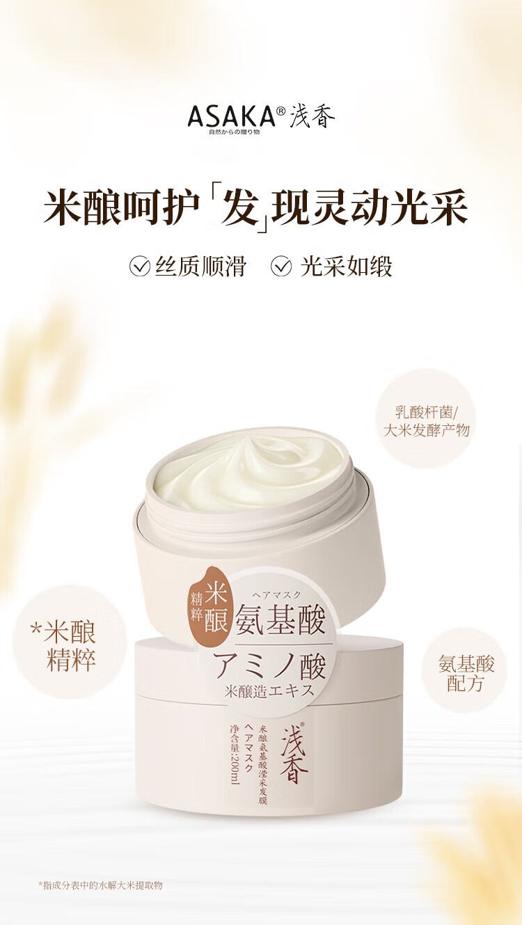 ASAKA ǳ𰱻޲ɷĤ 200ml