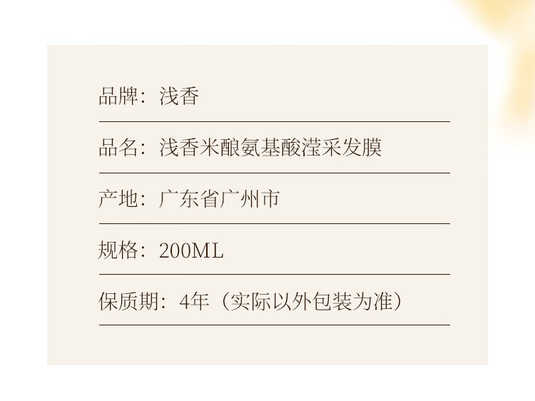 ASAKA ǳ𰱻޲ɷĤ 200ml