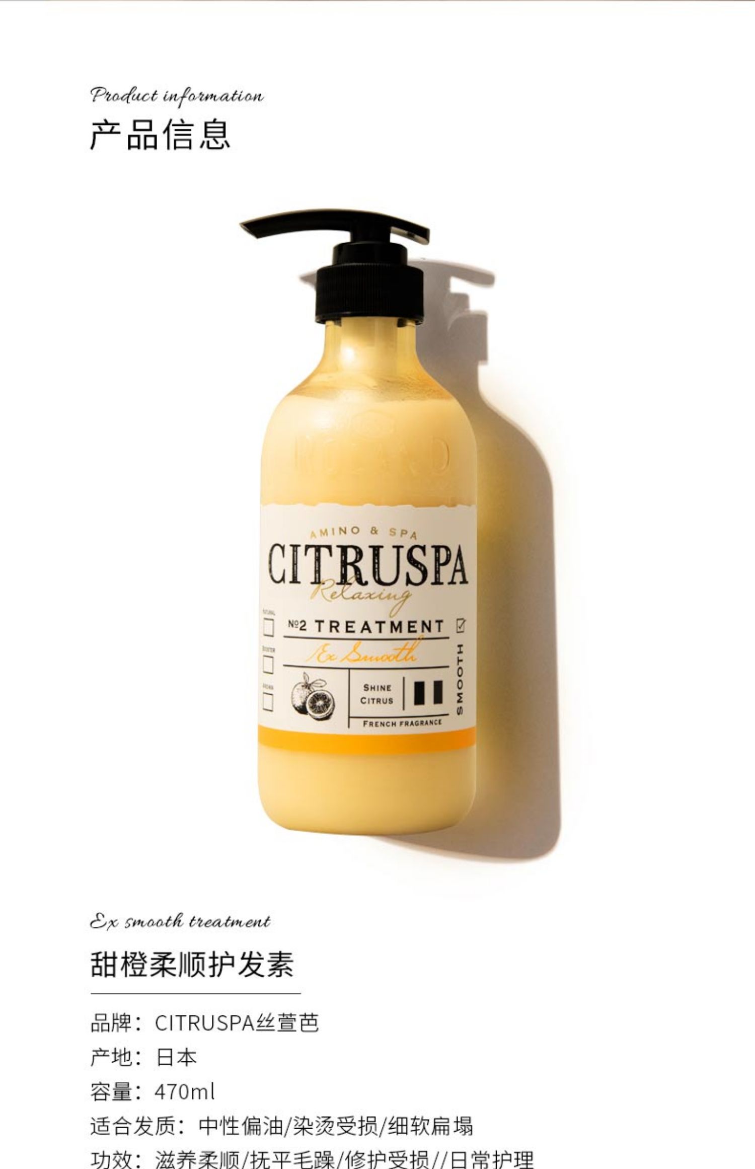 CITRUSPA ձ˿޻黤غڸ 470ml Ȿԭ
