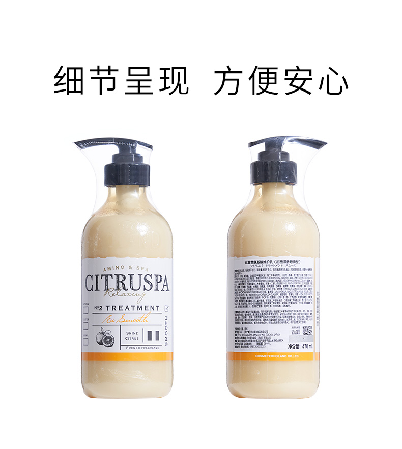 CITRUSPA ձ˿޻黤غڸ 470ml Ȿԭ