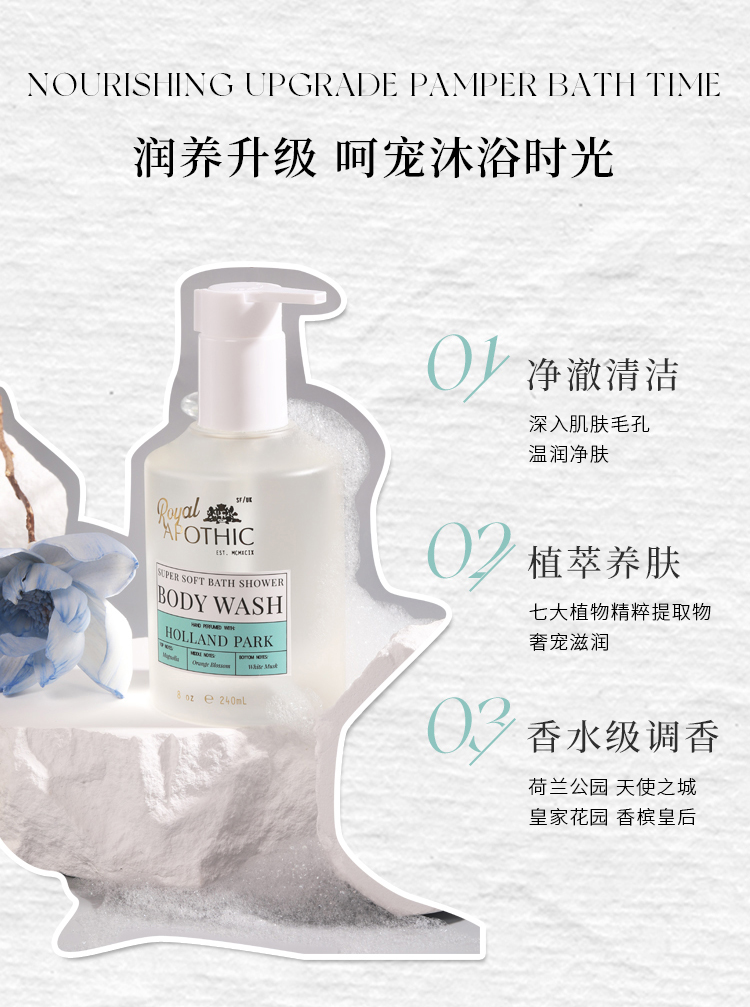 Royal Apothic ʫޢϵԡ¶ 240ml