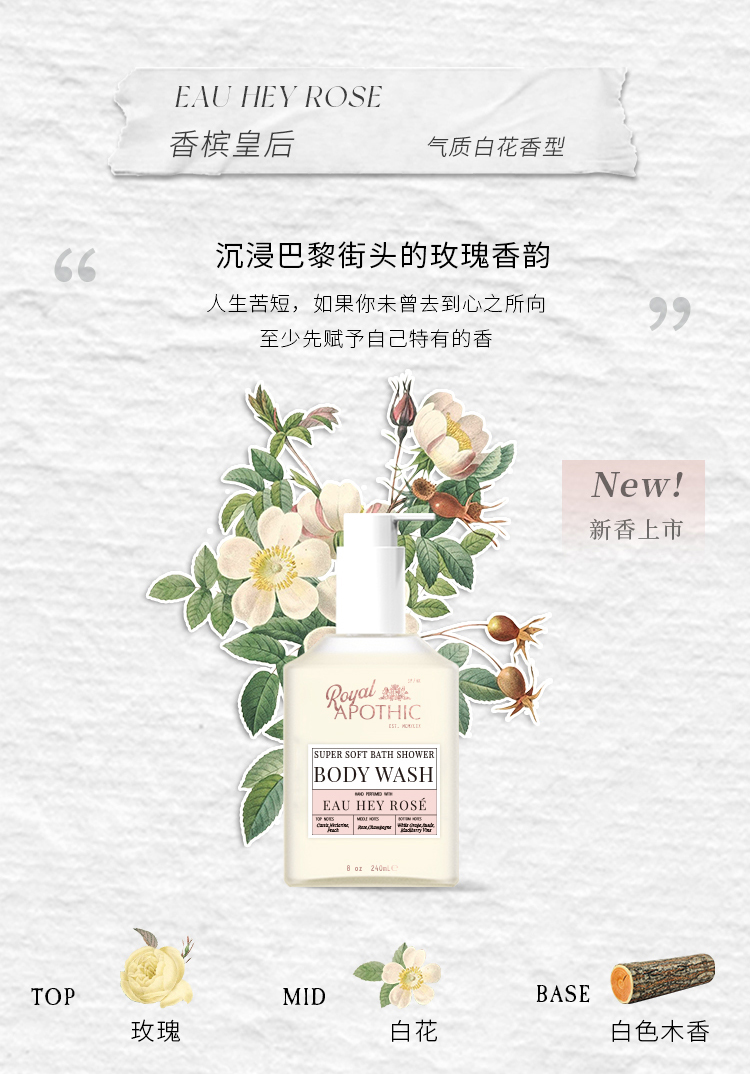 Royal Apothic ʫޢϵԡ¶ 240ml