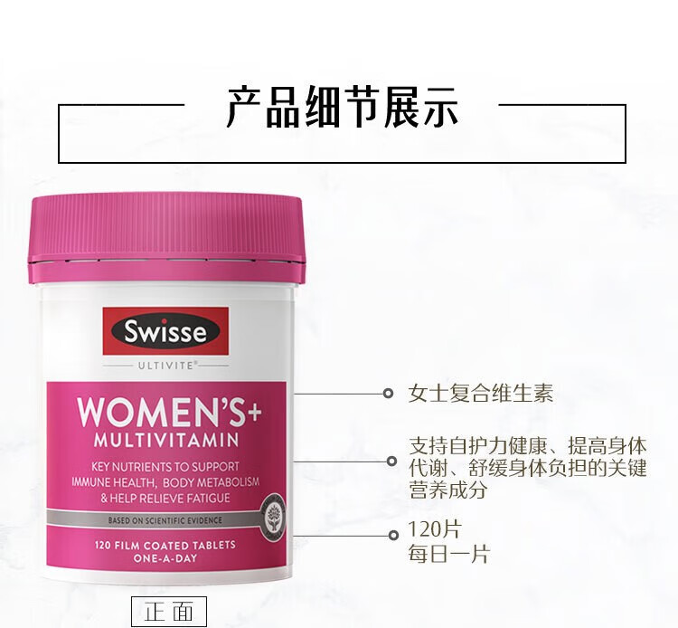 Swisse ˹άʫŮʿάƬ 120Ƭ Ȿԭ