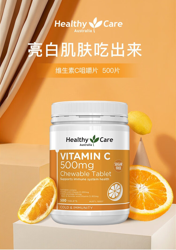 Healthy Care ްVC׽Ƭ 500mg 500 Ȿԭ