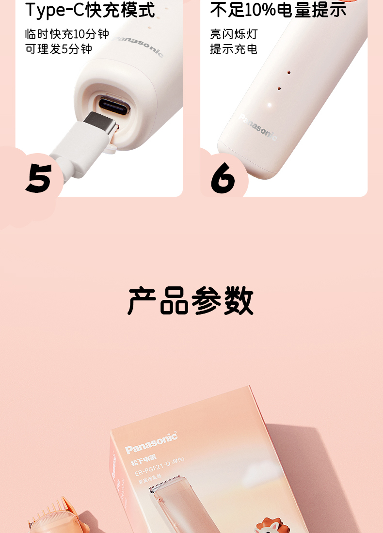 Panasonic ¶ͯ