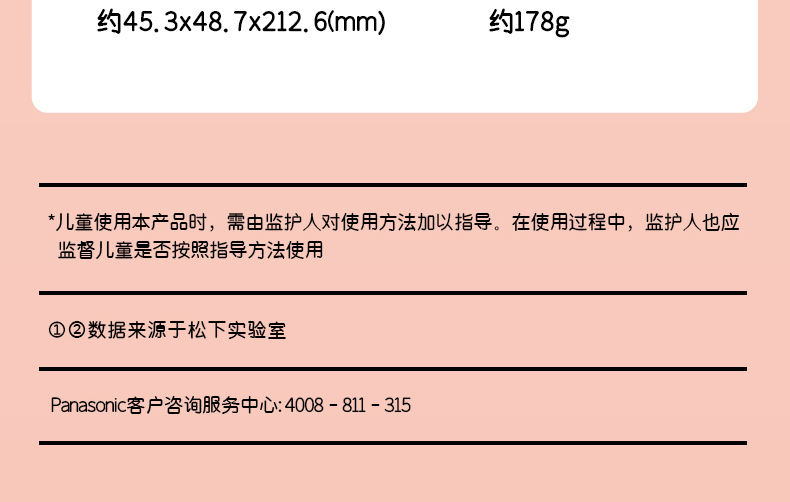 Panasonic 松下儿童理发器