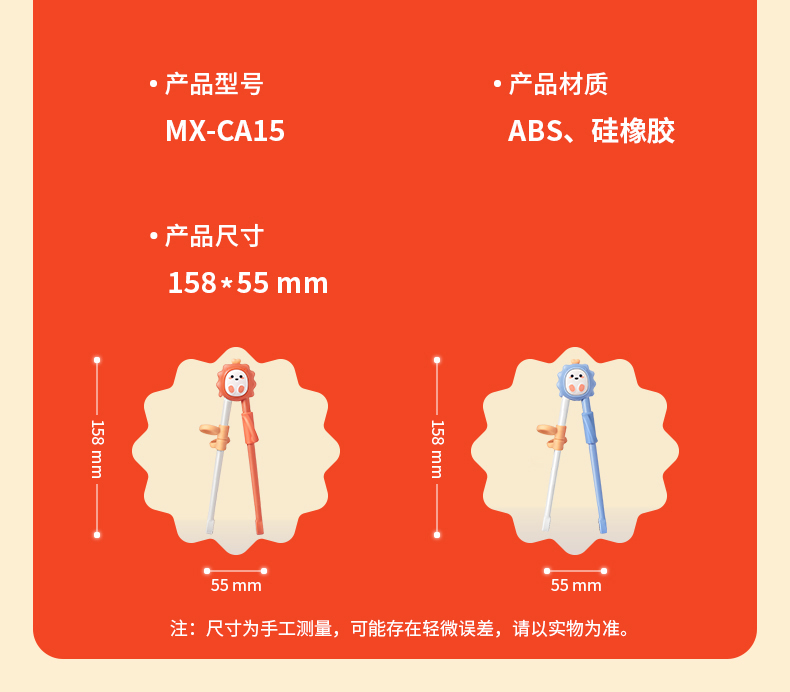 Panasonic 松下未贝贝儿童辅助筷子